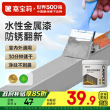 嘉宝莉防锈漆水性金属漆入户门改色漆彩钢瓦翻新漆油漆涂料法国灰1kg