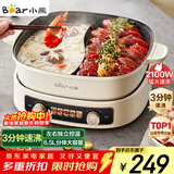 小熊（Bear）电火锅 鸳鸯锅家用火锅专用锅分体多功能锅 电煮锅涮肉锅火锅锅3分钟速沸分区控温 D60J1 6.5L