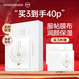 花印面膜贴片补水保湿清爽护肤品男女士礼物 【补水保湿】山茶花面膜10片