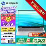 惠普（HP）星Book Pro16【2025新品酷睿Core】16英寸AI智能高性能轻薄笔记本手提电脑学生商务办公全能本 银：酷睿7-240H丨2.5K丨240Hz丨16G DDR5内存丨1T固态丨1