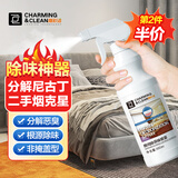 雅彩洁（YACAIJIE）室内除臭味去除烟味喷雾家用老年人味去除剂房间异味尿味空气清新