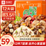 良品铺子坚果礼盒腰果纸皮核桃仁夏威夷果坚果混合孕妇每日纯坚果年货礼盒 【店长推荐7坚果含开心果】荟裳坚果礼1759g/11件 x1