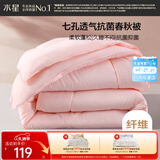 水星家纺被子春秋被秋冬被子被芯抗菌纤维被褥约3.1斤150*210cm粉