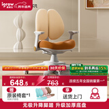爱果乐（IGROW）学而不凡儿童学习椅写字椅靠背小学生椅电脑椅矫正坐姿椅子 G6 Max枫糖橘