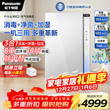 松下（Panasonic）【国家补贴】家用空气净化器除甲醛除菌宠物除异味过敏源空气消毒机卫健委备案 加湿一体机VJL90C2