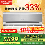三菱1.5匹二级能效14-22㎡变频冷暖挂机原装进口压缩机三菱空调三菱重工静音KFR-35GW/MBV5SBp蓝鲸翅片