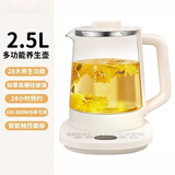 麦卓（MAKE JOY）养生壶 1.8L煮茶器花茶壶 电水壶烧水壶电热水壶开水壶 保温煮茶壶玻璃电茶壶办公室养生壶 白色（PP面板）时控款 2.5L