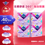 薇尔云感蓬蓬裤贴合加长防漏M-L码5片*4包组合装安睡裤京东自营姨妈巾
