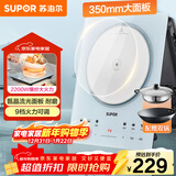 苏泊尔（SUPOR）甄晶电磁炉家用电陶炉电磁灶电池炉大功率新型超薄大面板火锅一套带锅配锅电炉C22-IA817A国家补贴