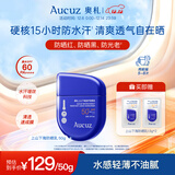 奥札（Aucuz）上山下海防晒乳50g户外高倍防晒霜防水汗敏肌适用圣诞礼物SPF50+