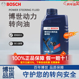 博世（BOSCH）动力转向油/助力油适用于 福特车系 福克斯蒙迪欧致胜翼虎