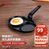 LaCena韩国进口煎蛋锅迷你煎鸡蛋模具麦饭石不粘锅小煎锅蛋饺锅乐且娜 21cm明火用煎蛋锅 21cm