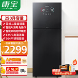 康宝（Canbo）消毒柜家用 AI智能全自动 304不锈钢 无菌储存 暖盘 臭氧紫外线 二星高温消毒 厨房客厅高端碗筷柜 二星级 250L 丨免费升级新款 立柜式