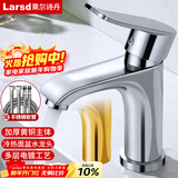 莱尔诗丹（Larsd）F073面盆水龙头 冷热水卫生间浴室柜黄铜龙头洗脸盆洗手盆龙头