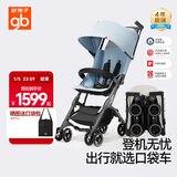 好孩子（gb）口袋车婴儿车安全轻便登机遛娃手推车轻便折叠旅行车 烟雾蓝