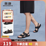奥康（Aokang）凉鞋沙滩鞋男鞋舒适休闲露趾透气两穿简约拖鞋 黑色41码