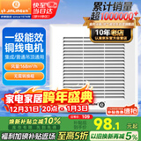 金羚（JINLING）通用型换气扇集成吊顶普通吊顶通用厨房卫生间排气扇BPT10-22-1M