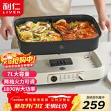 利仁（Liven）鸳鸯锅电火锅专用锅电煮锅电锅多功能锅多用途料理锅分体式家用电热锅火锅锅7升大容量 DHG-700BY
