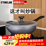 STONELINE 德国进口麦饭石不粘锅炒锅无油烟炒菜锅家用电磁炉炒锅平底锅 30幻想Xtreme(珐琅灰) 30cm