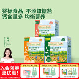爷爷的农场宝宝零食米饼 宝宝磨牙饼干 不添加盐白砂糖香精儿童米饼 【婴标米饼3盒】原味+蔬菜+水果