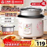 三角牌（Triangle）电饭煲家用老式电饭锅4L大容量煮饭锅不粘内胆米饭锅带蒸笼3-4人用 TG-Z40X18J