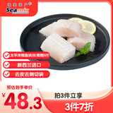 禧美海产  太平洋鳕鱼(长尾鳕) 1斤装 去皮去刺切块  新西兰鳕鱼 海鲜