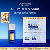 莱珀妮（La Prairie）鱼子眼部紧颜液紧致20ml礼盒提升眼部精华抗皱元旦礼物送女生