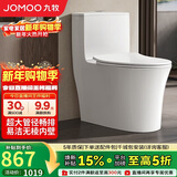 九牧（JOMOO）11176-2-1/41K-1 大力神升级家用马桶虹吸抗菌坐便器400坑距