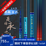 化氏 龙纹鲤龙纹旗舰三代鱼竿 超硬超轻鱼手竿鱼杆钓鲫鲤鱼竿钓鱼竿台 7.2m 旗舰三代-24尺