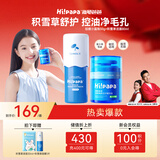 海龟爸爸青少年小蓝瓶洁面套组控油护肤品男孩女孩