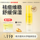 肤漾（Foryon）控油祛痘呵护补水保湿 油痘皮敏感肌男女净肤精华乳液50g新年礼物