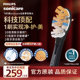 飞利浦（PHILIPS）电动牙刷头官方原装适配钻石7/9/AI系列刷柄清洁护龈亮白 尊享三合一型刷头 3支装HX9093/96黑色