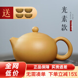 古悦堂宜兴名家纯全手工紫砂壶茶壶茶具黄金段泥西施壶200毫升 素雅款 200ml