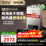 史密斯（A.O.SMITH） 16升精钢燃气热水器 国家补贴 不锈钢换热器包8年 负压燃烧更安全 精控恒温 家用天然气JSQ31-TM5