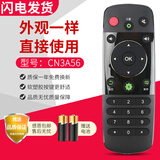 荣升适用于海信智能电视遥控器CN3A56 LED40/42K220/48K220/50/55K220