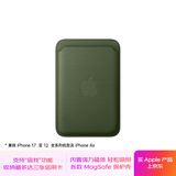 Apple/苹果 iPhone 精织斜纹卡包-青苔色 适用磁吸手机 背贴卡套公交地铁信用卡卡包一体原装