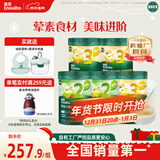 英氏（Engnice）婴幼儿米粉258g*5罐多乐能牛肉加钙铁锌营养米粉宝宝辅食米糊7月+