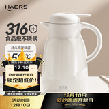 哈尔斯大容量真空316不锈钢家居保温壶热水壶开水瓶暖水瓶团购送礼 【316不锈钢】月白色1800mL