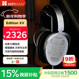 HIFIMAN（海菲曼）Edition XV增强磁体平板振膜edxv头戴式HIFI发烧耳机 次世代超纳米振膜