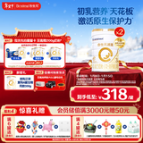 合生元（BIOSTIME）派星 幼儿配方奶粉 3段(12-36个月) 新国标 800克*2罐 