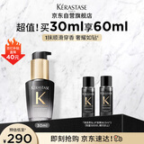 卡诗全新海源黑钻香氛护发精油30ML持久留香滋润秀发柔顺亮泽