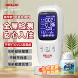 德力西电气（DELIXI ELECTRIC）甲醛检测仪专业甲醛测试仪测甲醛仪器高精度空气检测盒家用超值装