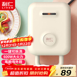 利仁（Liven）电饼铛家庭用三明治机早餐机多功能双面加热可拆洗蛋糕机小型轻食机C-2Q