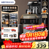 沁园（TRULIVA）茶吧机饮水机家用多功能办公室立式下置式水桶全自动智能一体烧水壶茶吧柜高端客厅用2025年新款