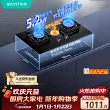 华帝燃气灶天然气嵌入式台式一级能效5.2kW猛火煤气炉灶双灶台灶具i10071B【天然气产品】