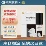 美商 米诺地尔酊5%*60ml/瓶 用于治疗男性型脱发和斑秃