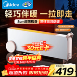 美的（Midea）【暖域无界】石墨烯智能踢脚线取暖器/语音卧室/浴室暖风机/电热电暖器/电暖气家用小太阳NDS-XXF