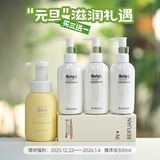 蓓肤安婴儿全身保湿护肤乳滋润型  乳木果油 神经酰胺 店铺销冠 面霜 滋润型囤货装【201ml*3】送沐浴300ml