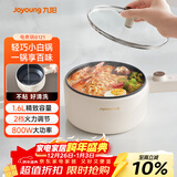 九阳（Joyoung）电煮锅电热锅宿舍小锅电炒锅学生寝室1.6L泡面电火锅多功能锅HG15-G121【单锅款】