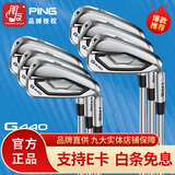 PING 日本制造高尔夫球杆男铁杆组 G440 远距离易上手全套2025年新款 5到9P共6支 AWT 3.0轻钢R重84克